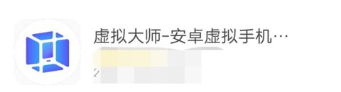 [安卓]游戏打不开？机型不兼容，试试该软件吧