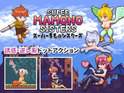 【ACT/魔物娘/高清像素】Super Mamono Sisters