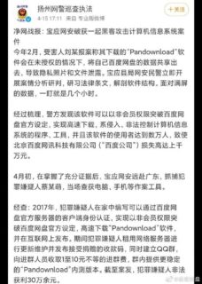 PanDowload作者被抓了，我们该怎么办？