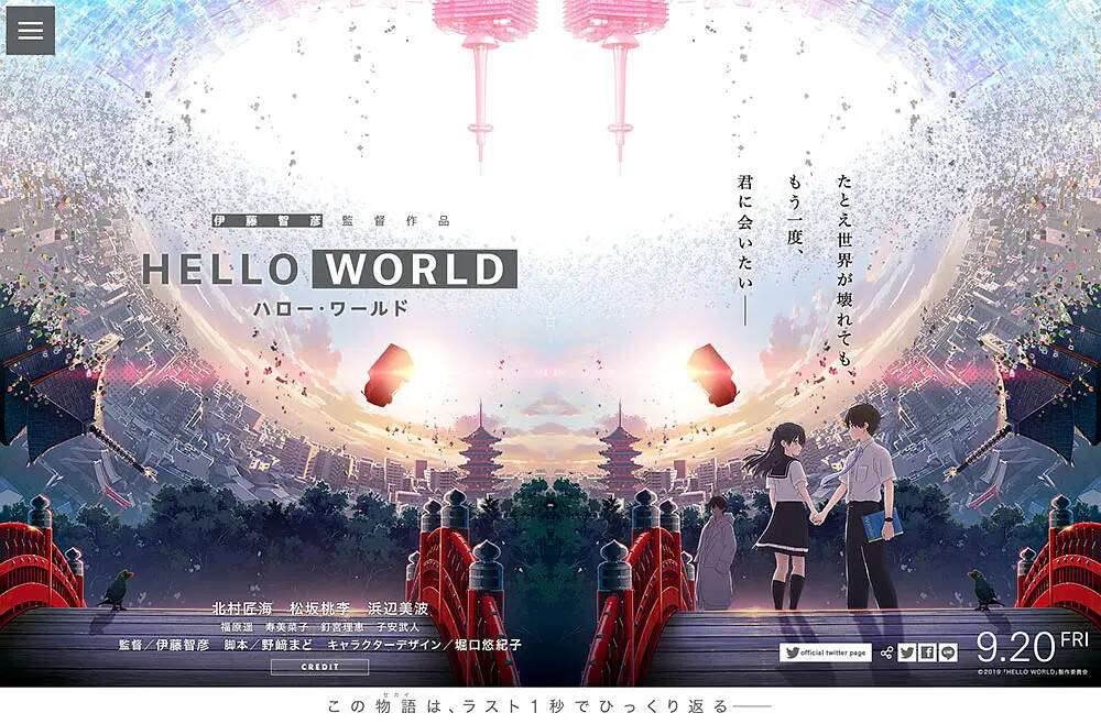 【喵萌奶茶屋】★剧场版★[你好 世界/HELLO WORLD][BDRip][1080p][简日双语]