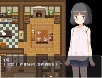 【待补档】【SLG】义女教育！将高傲少女变成玩具！汉化版