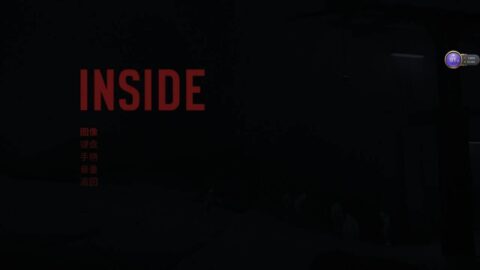 【游戏】【PC Game】秘密情报（inside）