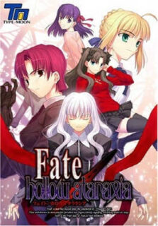 [待补档][游戏][PC]Fate/hollow ataraxia