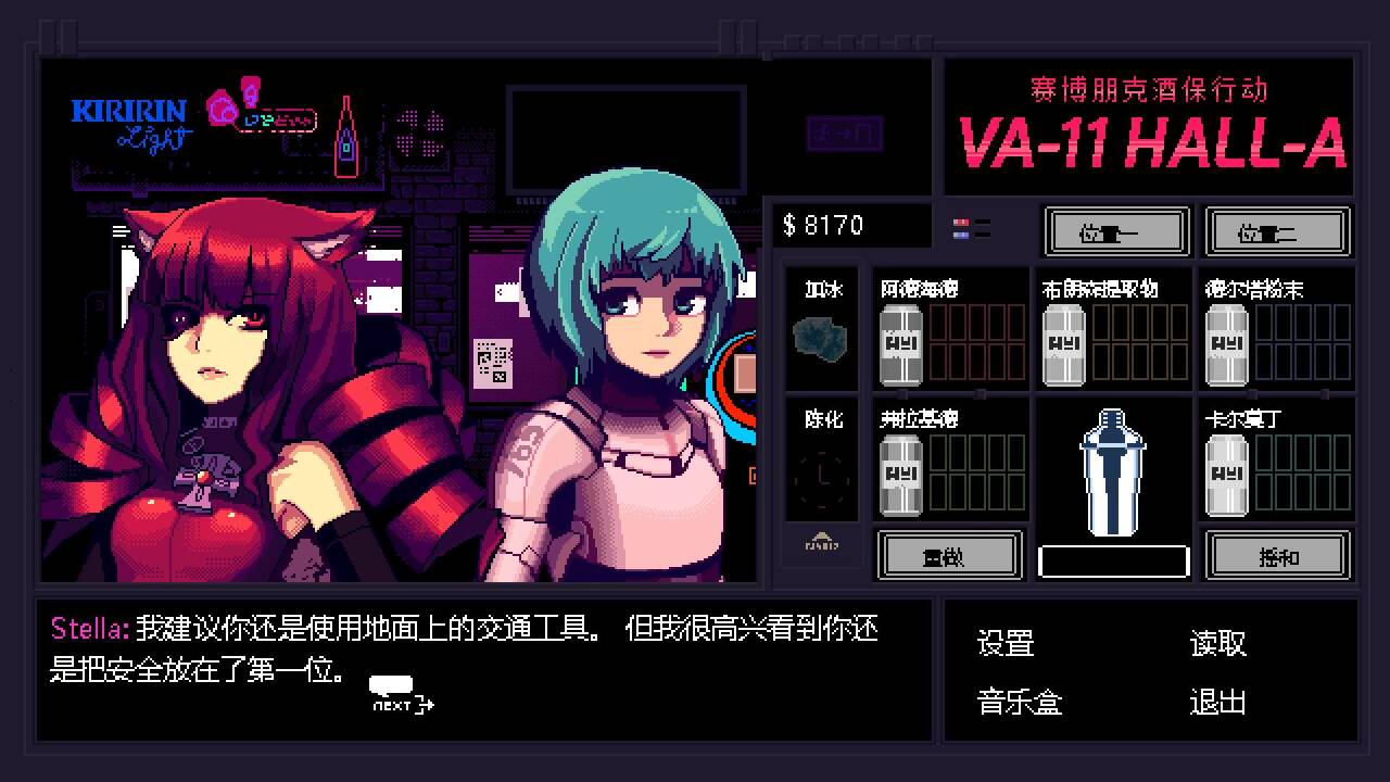 VA-11 Hall-A_ Cyberpunk Bartender Action 2021_1_30 19_15_48