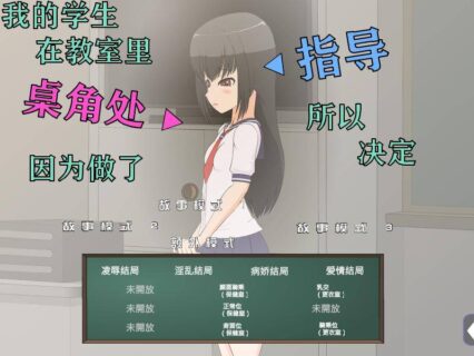 【待补档】【游戏|PC|安卓|汉化】jsk工坊新作 课后辅导