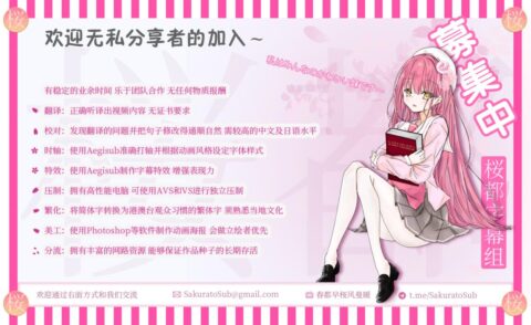 [桜都字幕组] 2020年12月合集