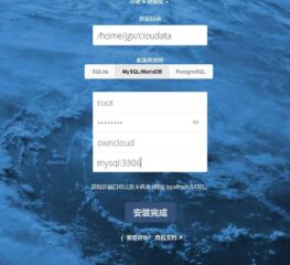 自己动手用docker搭建网盘