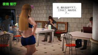 【3d彩漫】罪人启示录