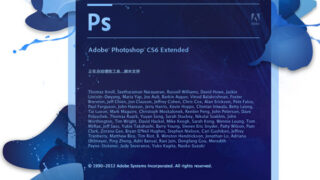 【软件分享】Adobe_Photoshop_CS6_Lite 精简版（补档）