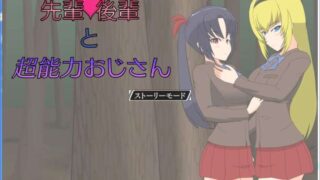 【JSK社新作】【生肉】先輩後輩と超能力おじさん