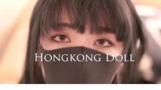 【待补档】玩偶姐姐Hongkongdoll---纯爱教学（1v/361M）