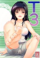 【第100章】【出包女王】【汉化】【古手川】[120%棉] 塔斯特·尤伊 3 （到爱 - 托拉布鲁 -） [最终个人汉化]