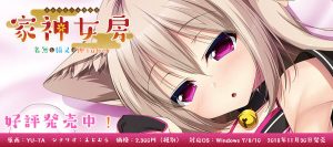 【GalGame】 家有仙妻—无名小猫又与神Tubur  （汉化/全CG存档）