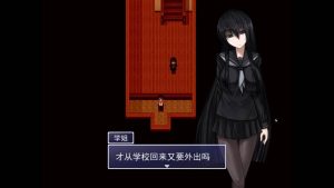 [RPG] R15 黑学姐和黑屋子的黑暗不在迷茫 [77.2m]