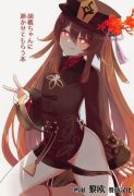 【原神】[わさびもち (ももさわ)]胡桃ちゃんに逝かせてもらう本  [中国翻訳]