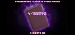 [桜都字幕组](爱上陆)OVA 淫行教師の催○セイ活指導録 ＃1-2 藤宮恵編 [中文字幕]