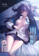 [本子]2422192-(C101) [HIGHLAND (Takashima Shoa)] Ame to Shousou - rain and impatience (Blue Archive) [Chinese] [绅士仓库汉化]