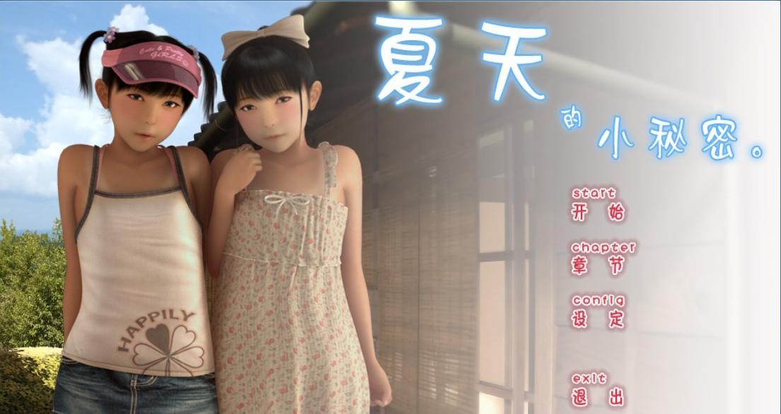 [铜矿SLG/汉化/动态CG] 夏天的小秘密ver1.5+凛-Rin[二合一全CVI2.2G]【度娘】