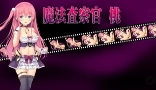 【PC】 [RPG/官中/即时动态] 魔法査察官桃 【度娘】