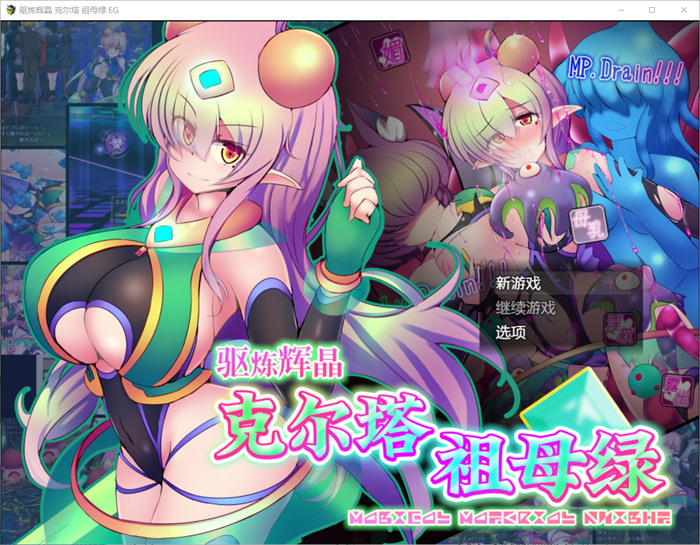 【爆款RPG/中文/超H战斗】驱炼辉晶-艾梅狄乌斯 V1.10 STEAM官方中文版+存档【9月2日更新/2G】【度娘】