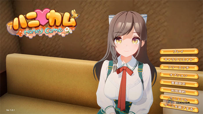 【社新作/3D/AI汉化/无码】HoneyCome v1.02[特典/PC/免联联网]【度娘】