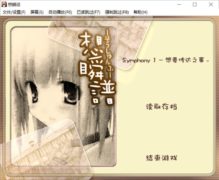 【PC/汉化/040815/Black Box】 想瞬譜～そうしゅんふ～