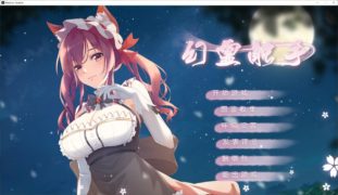 【国产SLG/中文/全动态】幻灵触手 steam中文步兵版【840M】【夸克/UC】