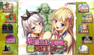 【PC/汉化/190329/WAFFLE】 変態エルフ姉妹と真面目オーク