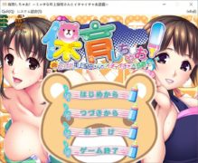 【PC/生】保育园sister