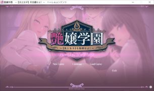 【PC/汉化】艶嬢学園 ～【炎上女子】を指導せよ!～+特典【已失效】