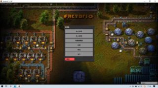 [PC游戏] 异星工厂 Factorio V1.1.87 中文直装