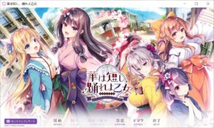 【PC/8部汉化】音符社女儿系列+FD【大女儿-八女儿汉化】