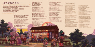 【音乐】【专辑】东方夜雀食堂 OST1～5＋7首Vocal