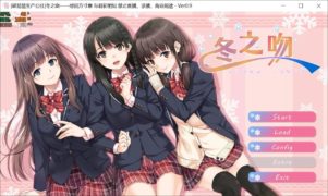 【PC/新汉化/pikpak/更新】冬之吻フユキス