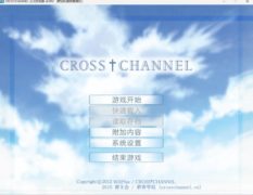 【PC/汉化】CROSS†CHANNEL