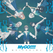 『BanG Dream!』MyGO!!!!! 1st Album「迷跡波」[96kHz／24bit][FLAC]