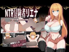 【探索RPG/NTR】NTR冒险者莉埃娜[659m迅雷]