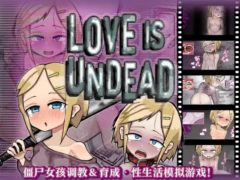 [SLG/PC/官方AI汉化] Love is Undead V1.17 官方中文版 [460M]