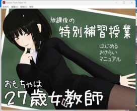 【脱垂/3D/调教/汉化】【GT-fou】27岁女教师系列1-4合集