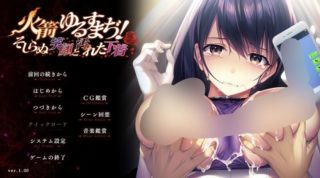 【拔作ADV/巨乳/NTR】可否原谅？无辜的笑颜和银湿的内衣！[858m夸克]