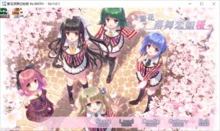 【PC/汉化】繁花落舞恋如樱Sorechiru