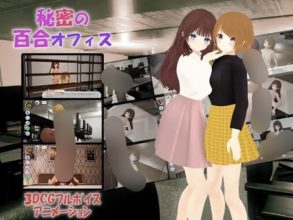 【3D/动态】秘密的百合办公室[1.28g夸克]