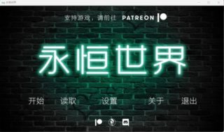 【已失效】【神作SLG/汉化/动态】永恒世界 Eternum 0.7.5【安卓+PC】官中精翻版【更新/9.5G】