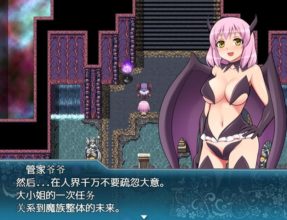 [RPG/汉化/全动态/PC+安卓] 魅魔女王 Ver1.02 精修完整汉化版+全CG档 [5.6G]