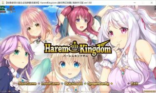 [PC/汉化/Galgame/神作]后宫王国HaremKingdom 【3.73G/百度云】