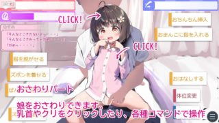 [SLG/AI汉化/PC+joi]女儿养成中~[343m百度]