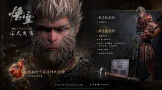 【PC/RPG】黑神话.悟空.免安装版 [115G/UC]【已失效】