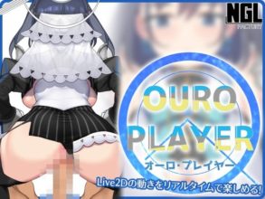 [SLG/触摸/动态/PC+安卓]OURO PLAYER v1.2.1[233m百度]