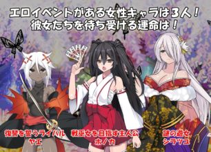 [RPG/AI汉化/动态]战巫女穗香 【完全版】戦巫女ホノカ ―コンプリートパック―[1.9g百度]