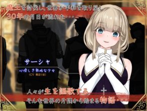 [RPG/AI汉化/PC]圣女萨莎与朱红魔石 聖女サーシャと朱紅の魔石[1.8g百度]